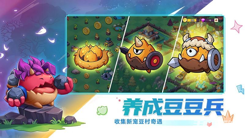 豆豆的村庄截图