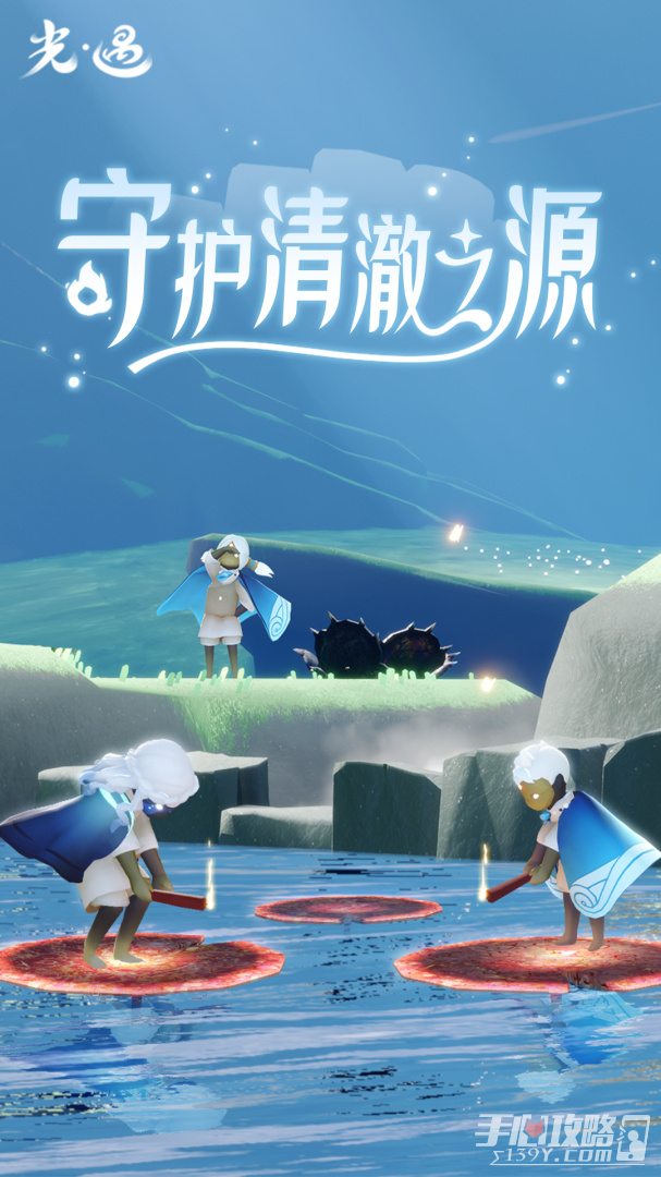 光遇截图